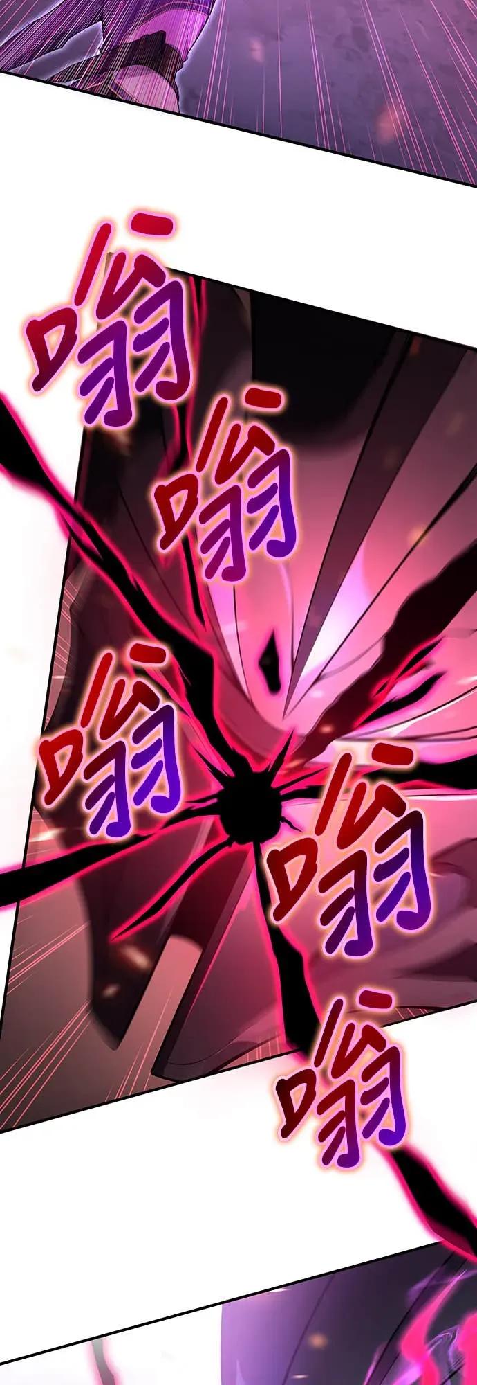 《时空魔导师：从零开始》[第3话] 改变青梅竹马「死亡的命运」 第77页