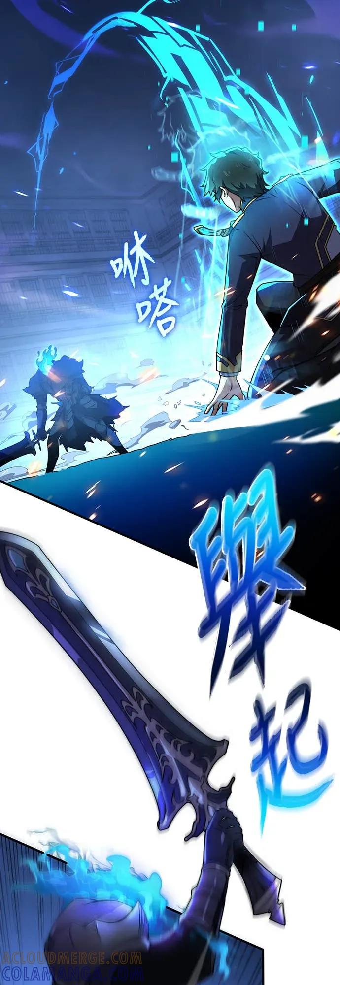 《时空魔导师：从零开始》[第3话] 改变青梅竹马「死亡的命运」 第58页