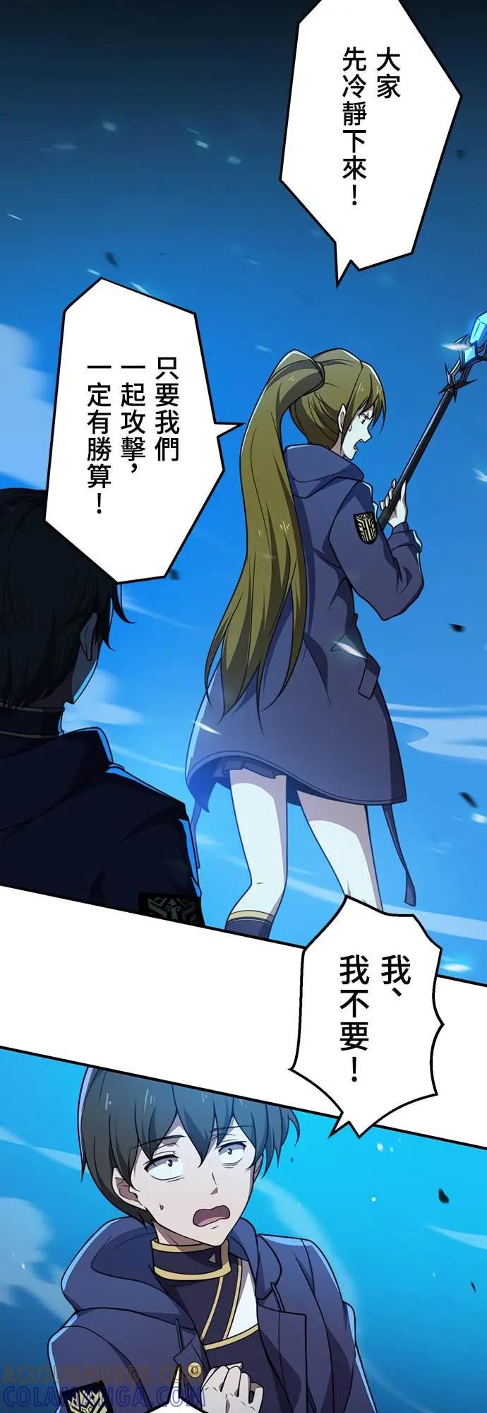 《时空魔导师：从零开始》[第3话] 改变青梅竹马「死亡的命运」 第34页