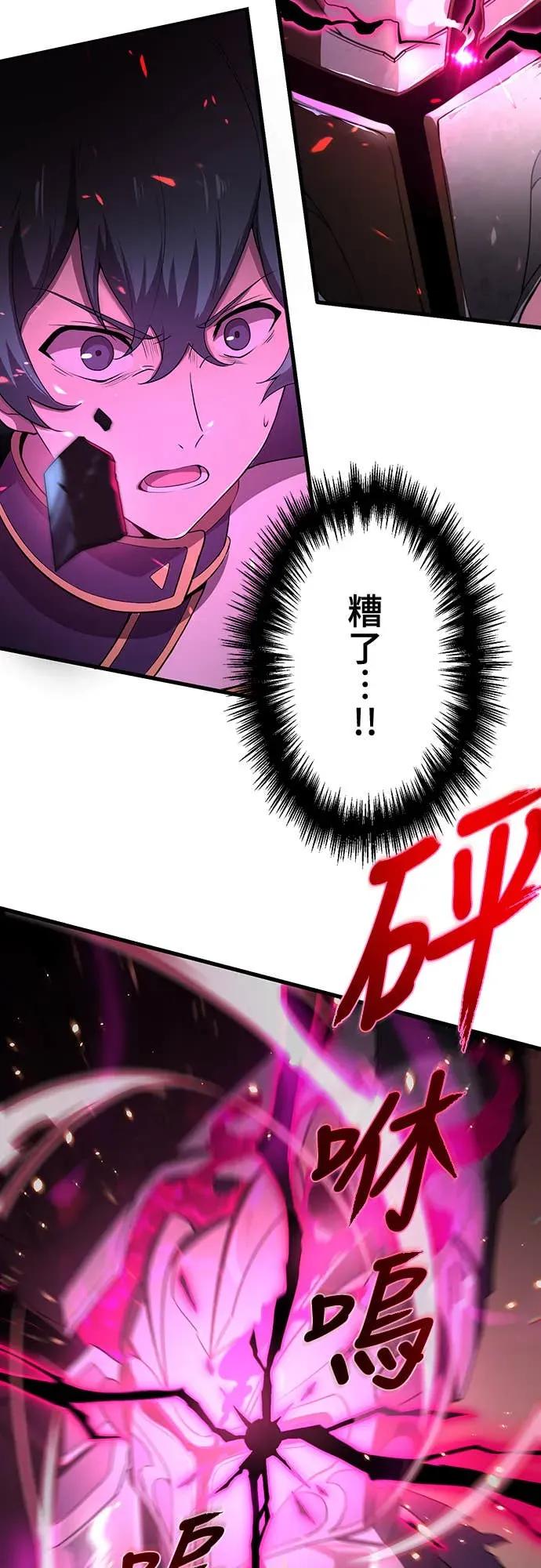 《时空魔导师：从零开始》[第3话] 改变青梅竹马「死亡的命运」 第66页