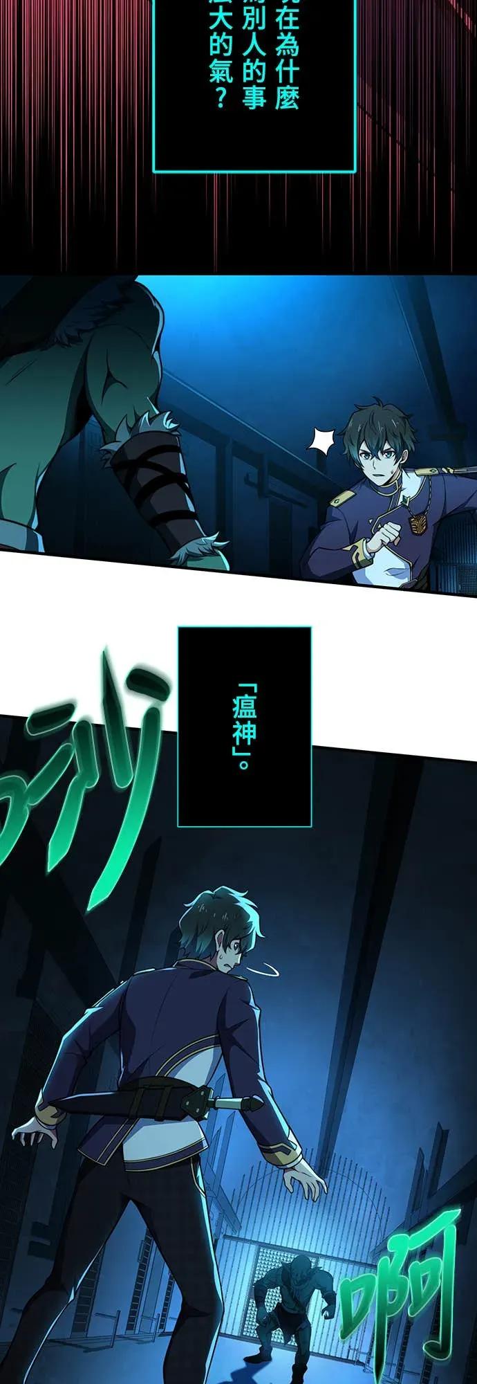 《时空魔导师：从零开始》[第3话] 改变青梅竹马「死亡的命运」 第17页