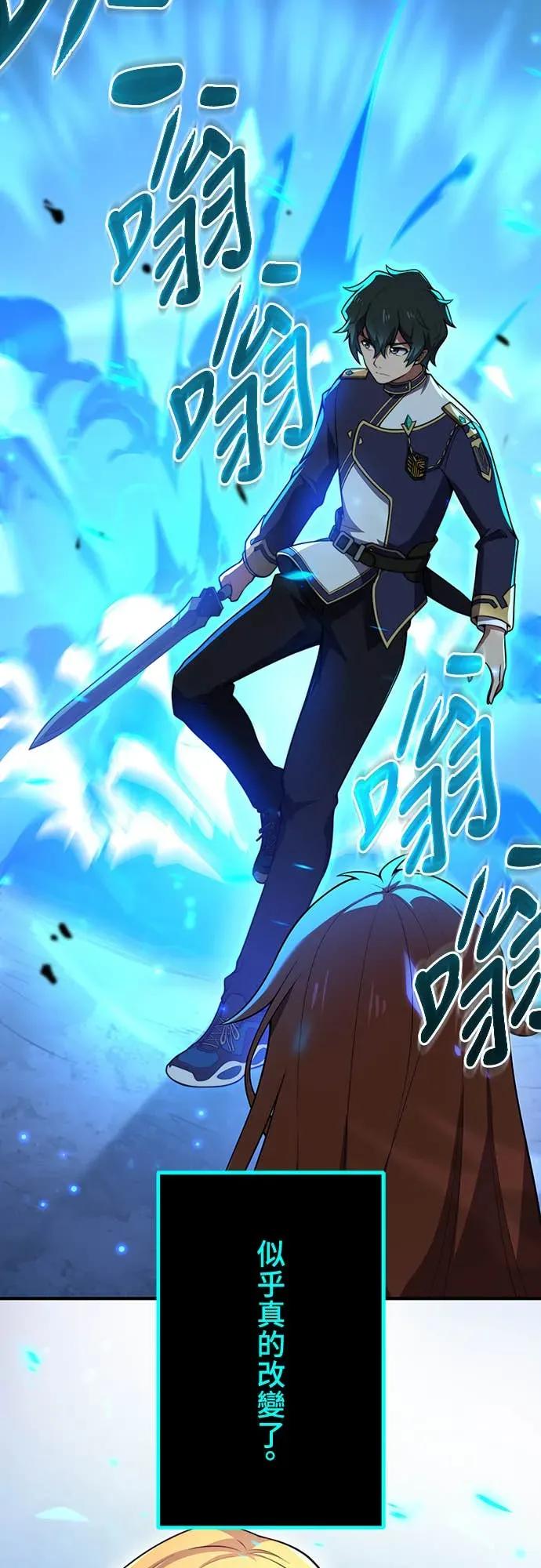 《时空魔导师：从零开始》[第3话] 改变青梅竹马「死亡的命运」 第81页