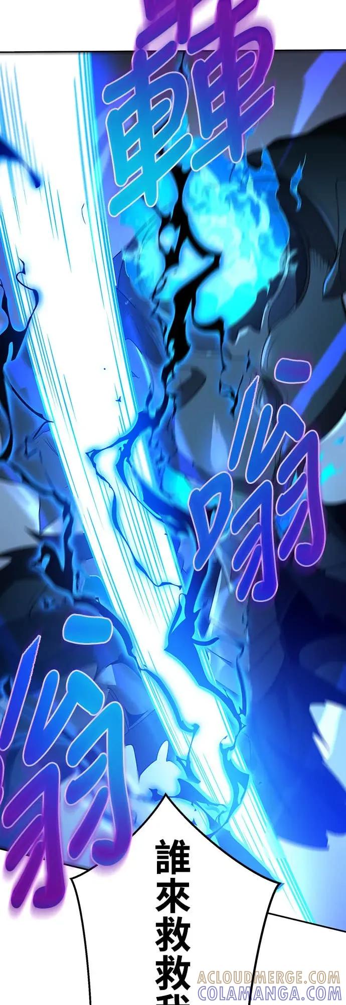 《时空魔导师：从零开始》[第3话] 改变青梅竹马「死亡的命运」 第49页