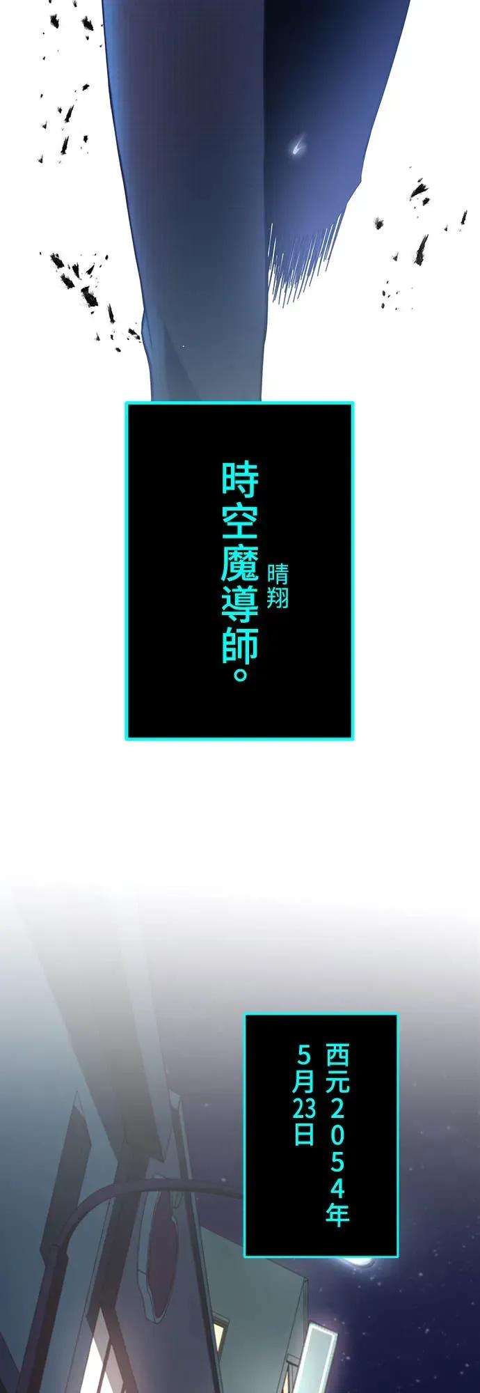 《时空魔导师：从零开始》[第3话] 改变青梅竹马「死亡的命运」 第8页