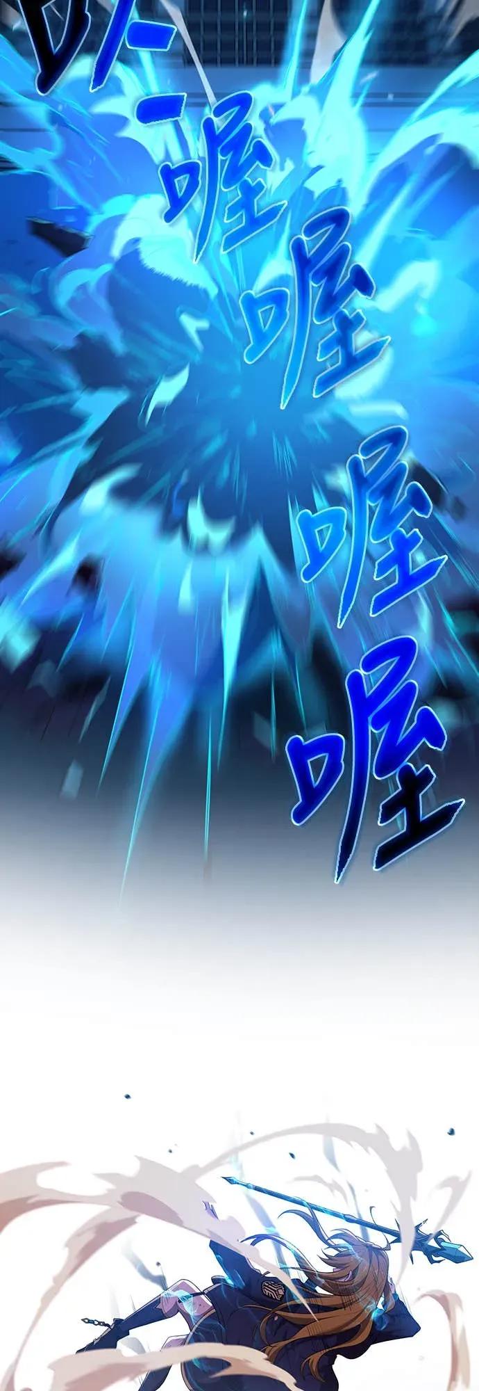 《时空魔导师：从零开始》[第3话] 改变青梅竹马「死亡的命运」 第27页