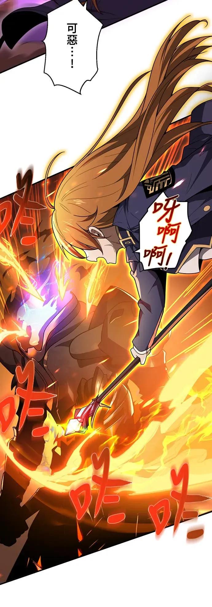 《时空魔导师：从零开始》[第3话] 改变青梅竹马「死亡的命运」 第45页
