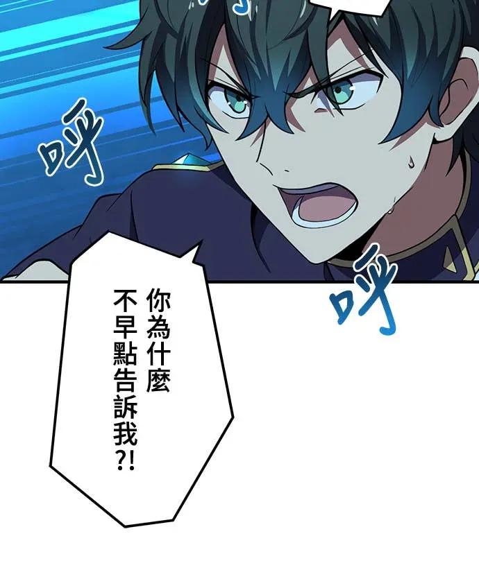 《时空魔导师：从零开始》[第3话] 改变青梅竹马「死亡的命运」 第14页