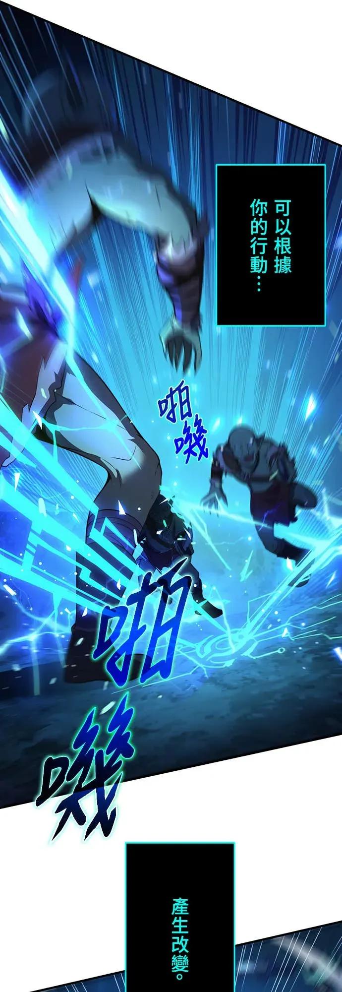 《时空魔导师：从零开始》[第3话] 改变青梅竹马「死亡的命运」 第20页