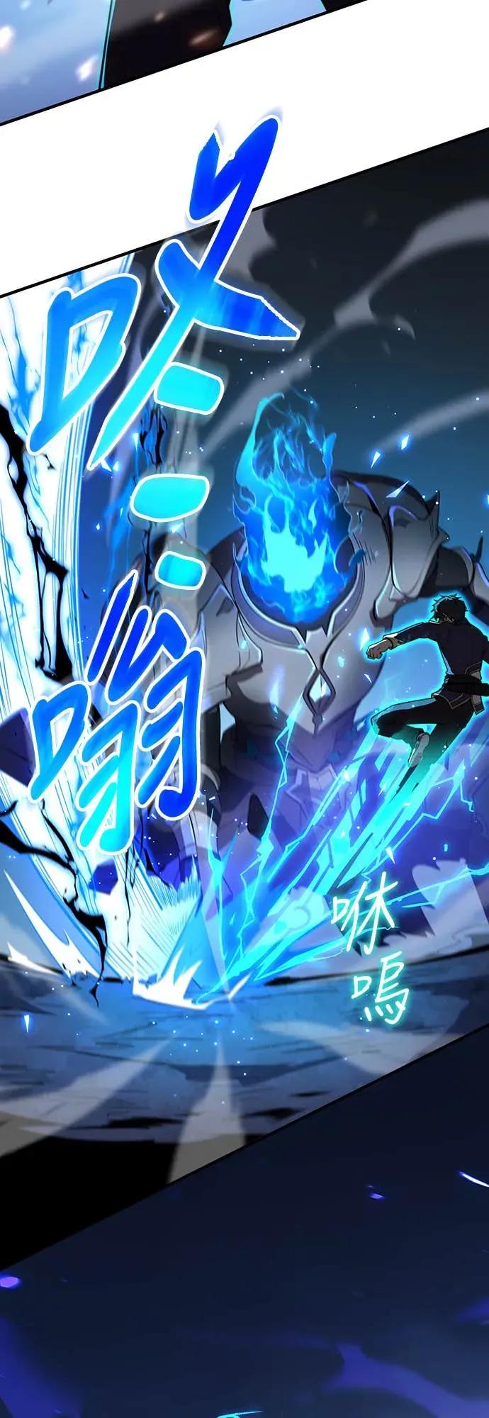 《时空魔导师：从零开始》[第3话] 改变青梅竹马「死亡的命运」 第57页