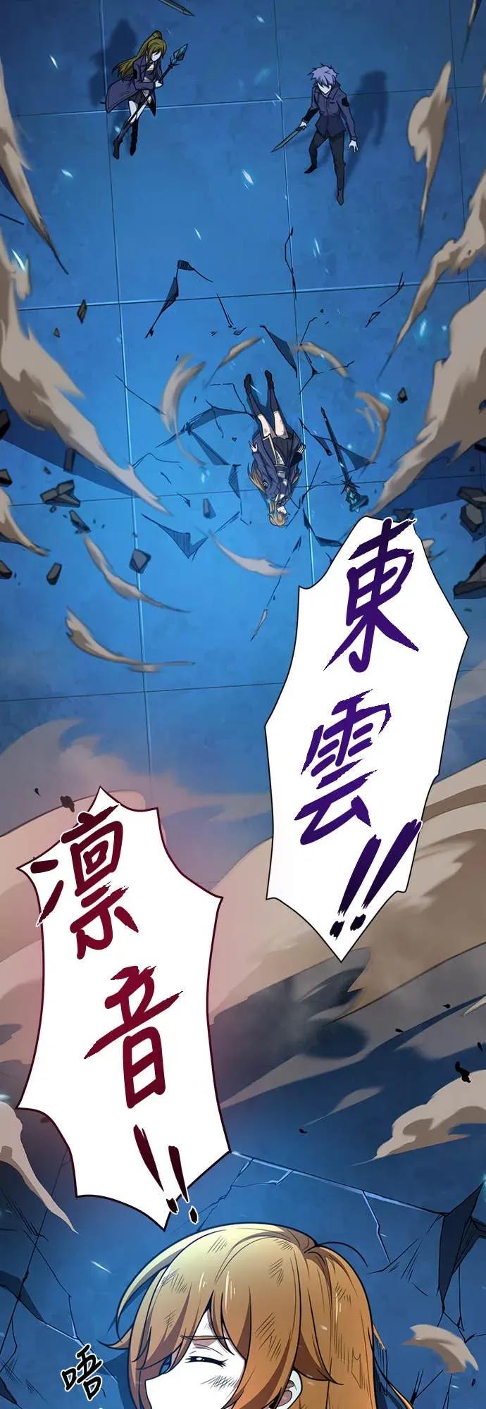 《时空魔导师：从零开始》[第3话] 改变青梅竹马「死亡的命运」 第29页
