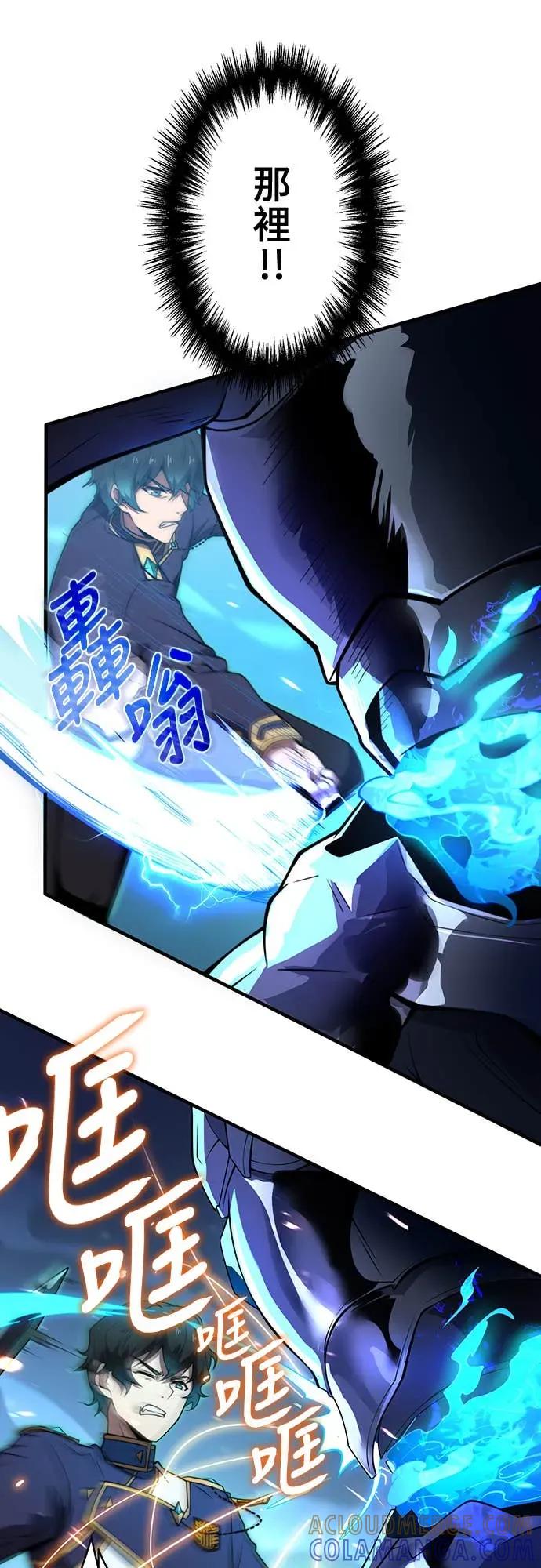 《时空魔导师：从零开始》[第3话] 改变青梅竹马「死亡的命运」 第61页