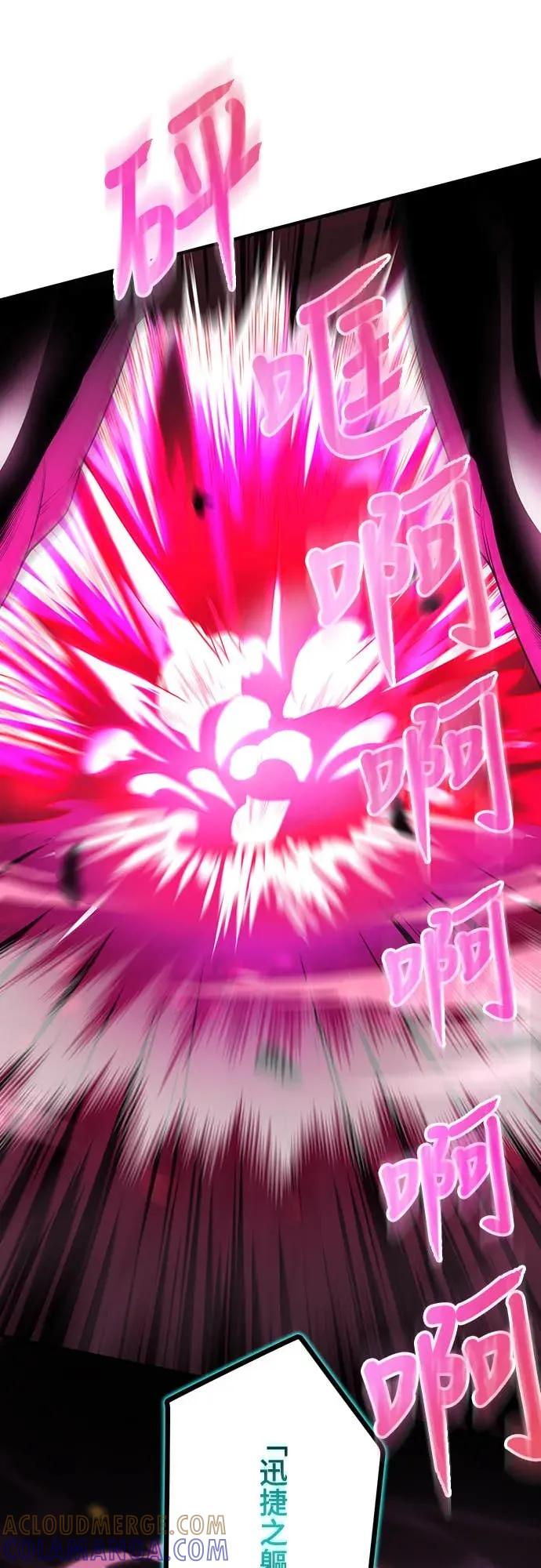 《时空魔导师：从零开始》[第3话] 改变青梅竹马「死亡的命运」 第70页