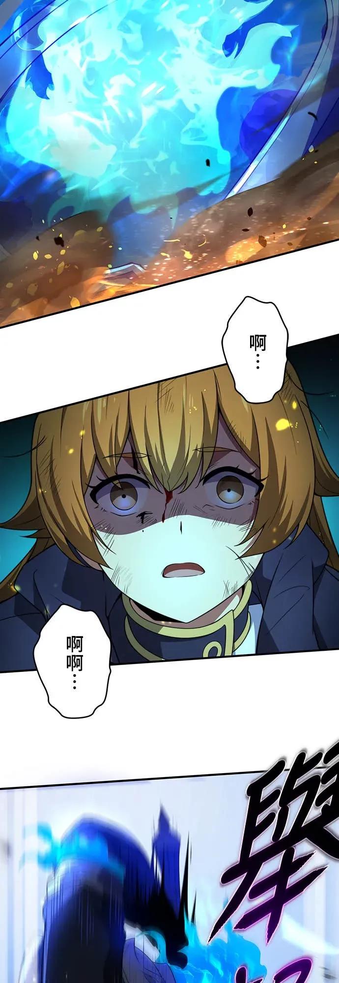 《时空魔导师：从零开始》[第3话] 改变青梅竹马「死亡的命运」 第47页