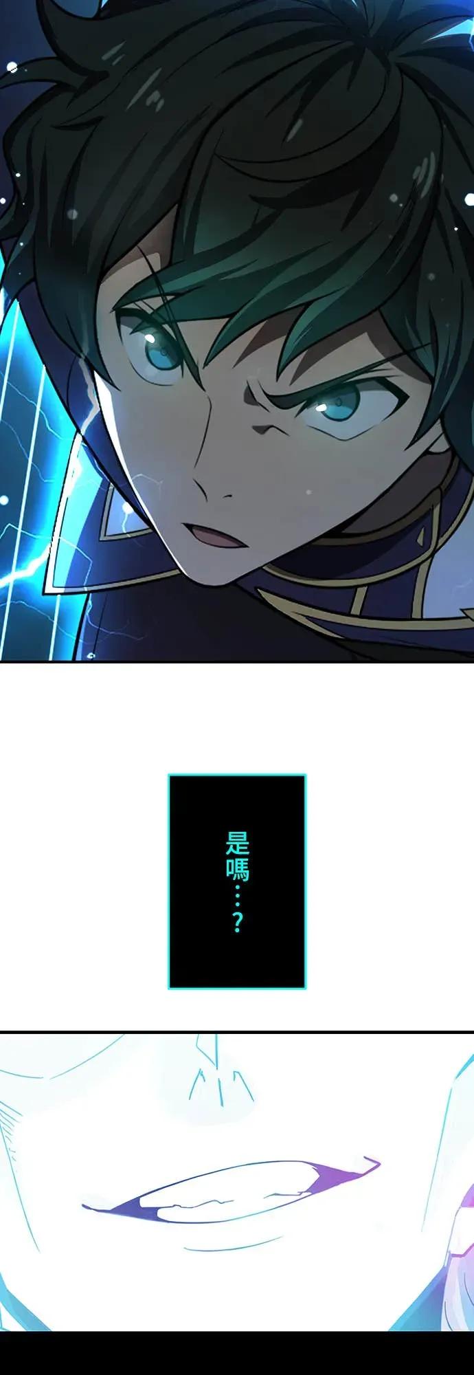 《时空魔导师：从零开始》[第3话] 改变青梅竹马「死亡的命运」 第24页