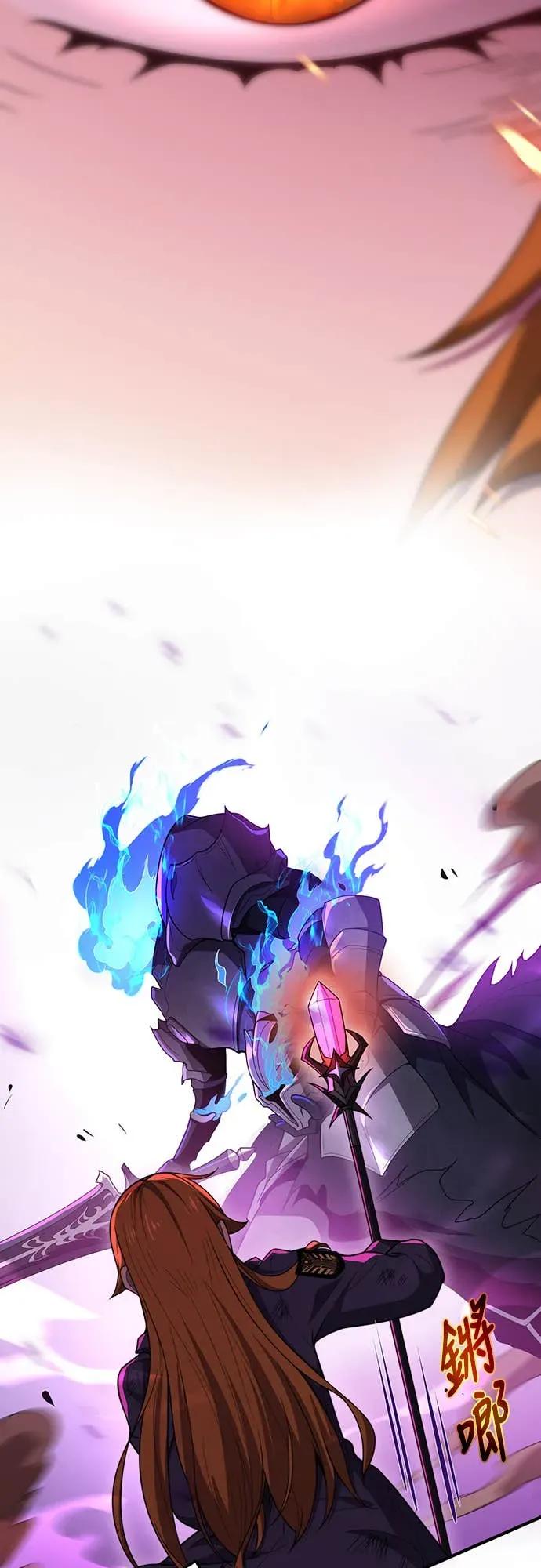 《时空魔导师：从零开始》[第3话] 改变青梅竹马「死亡的命运」 第44页