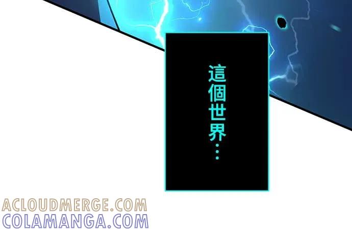 《时空魔导师：从零开始》[第3话] 改变青梅竹马「死亡的命运」 第19页