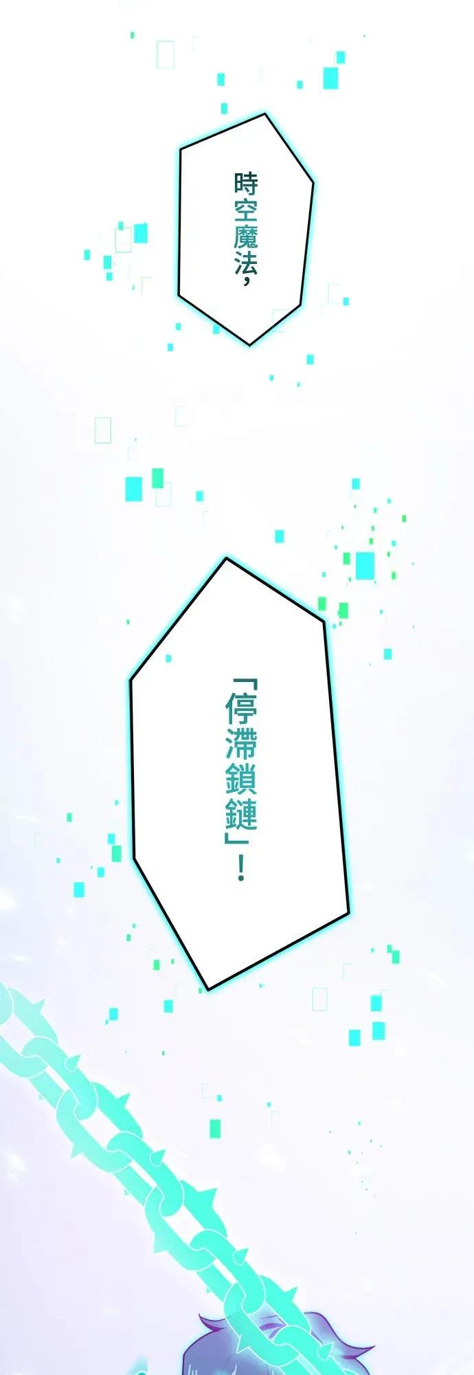 《时空魔导师：从零开始》[第3话] 改变青梅竹马「死亡的命运」 第51页