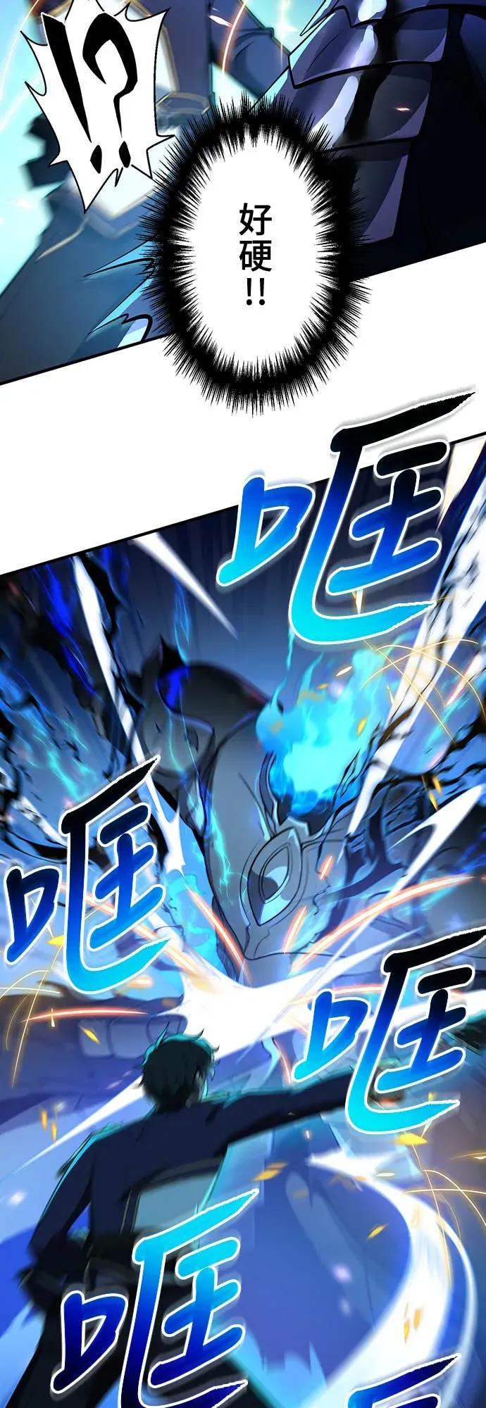 《时空魔导师：从零开始》[第3话] 改变青梅竹马「死亡的命运」 第62页