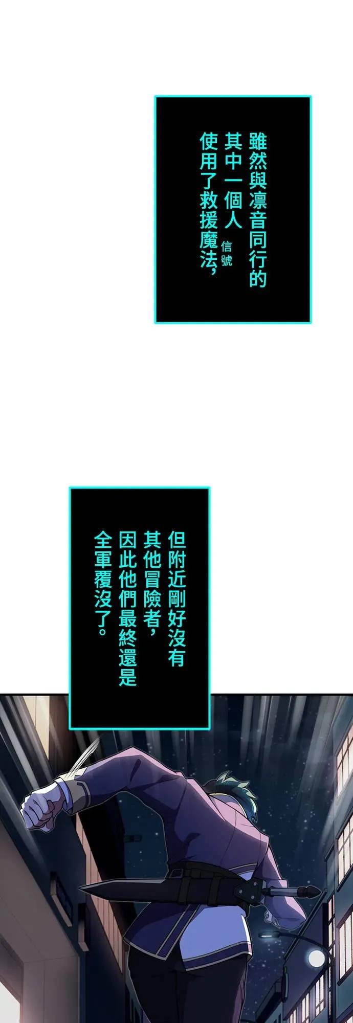 《时空魔导师：从零开始》[第3话] 改变青梅竹马「死亡的命运」 第11页