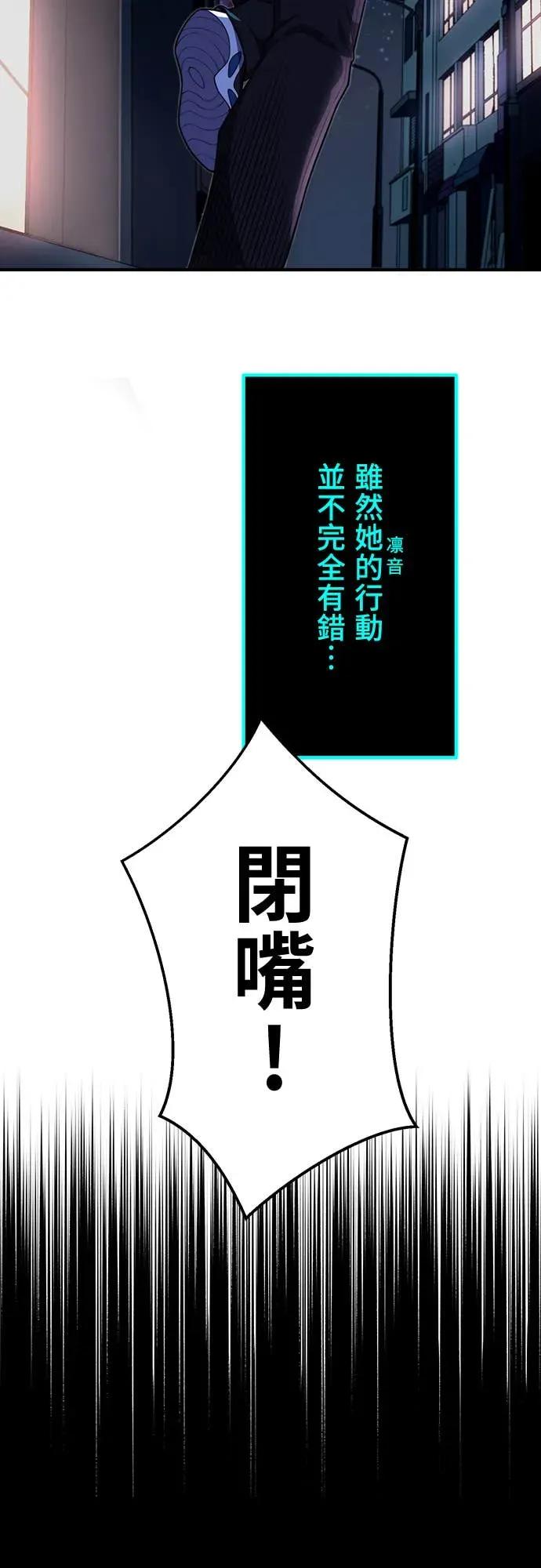 《时空魔导师：从零开始》[第3话] 改变青梅竹马「死亡的命运」 第12页