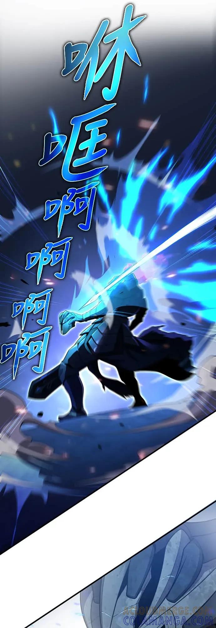 《时空魔导师：从零开始》[第3话] 改变青梅竹马「死亡的命运」 第79页