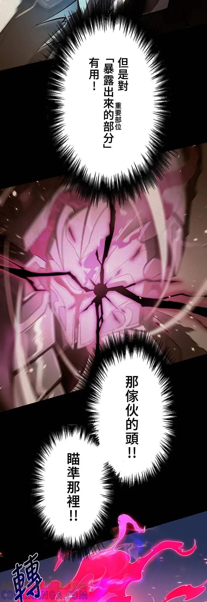 《时空魔导师：从零开始》[第3话] 改变青梅竹马「死亡的命运」 第73页