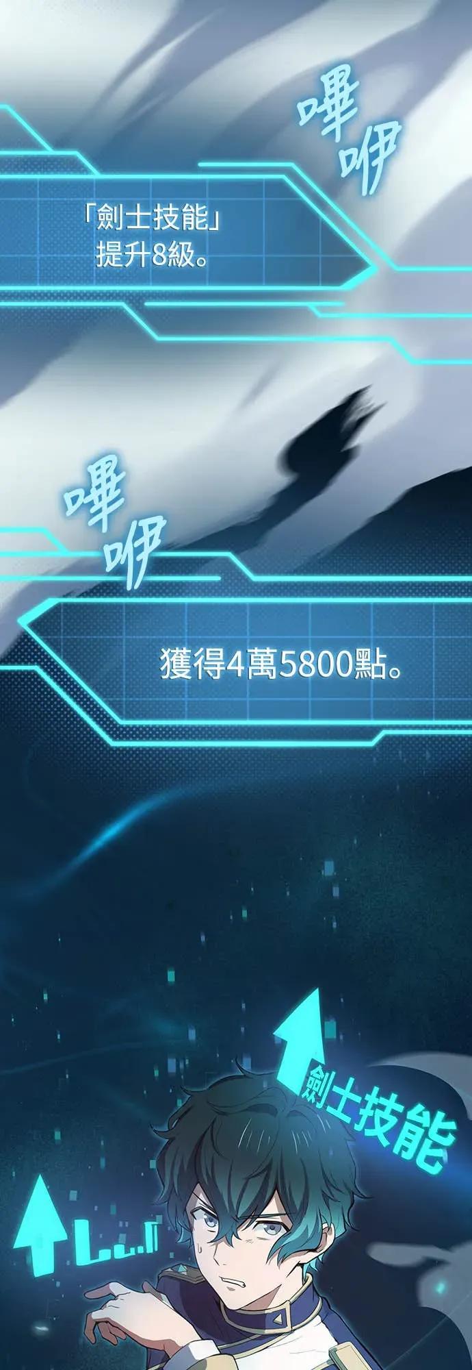《时空魔导师：从零开始》[第3话] 改变青梅竹马「死亡的命运」 第3页