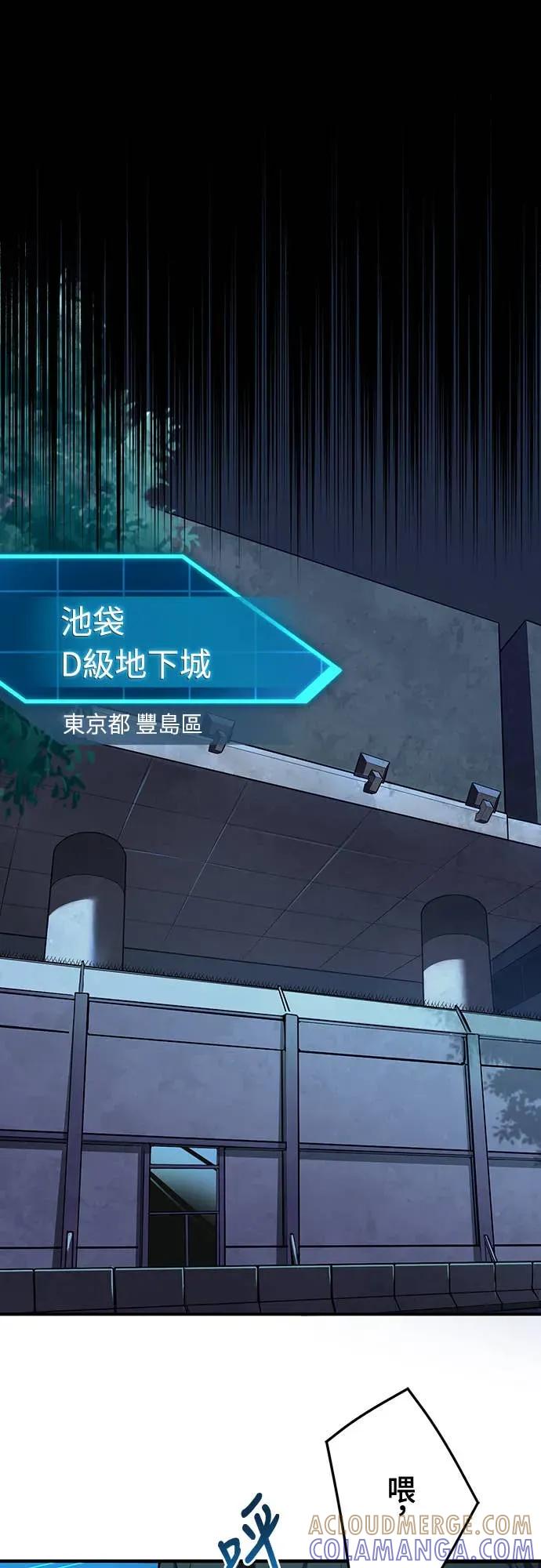 《时空魔导师：从零开始》[第3话] 改变青梅竹马「死亡的命运」 第13页
