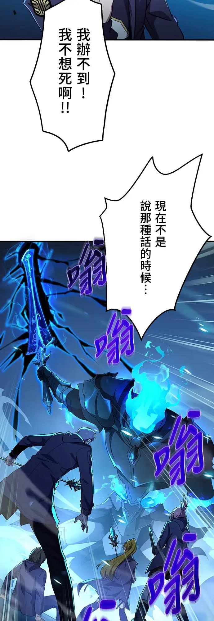 《时空魔导师：从零开始》[第3话] 改变青梅竹马「死亡的命运」 第35页