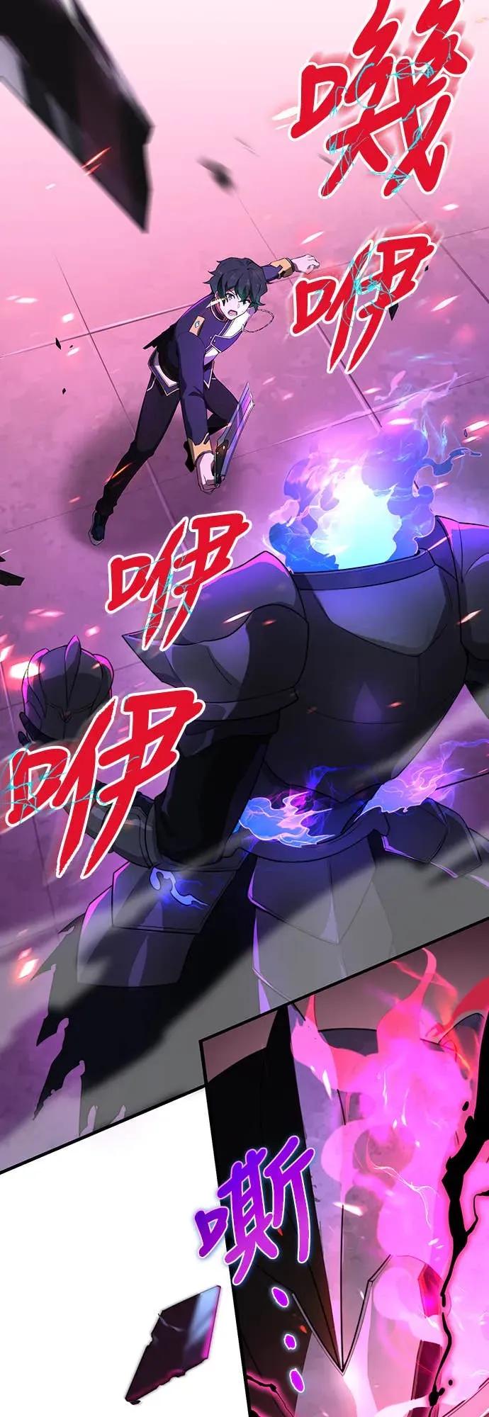 《时空魔导师：从零开始》[第3话] 改变青梅竹马「死亡的命运」 第65页