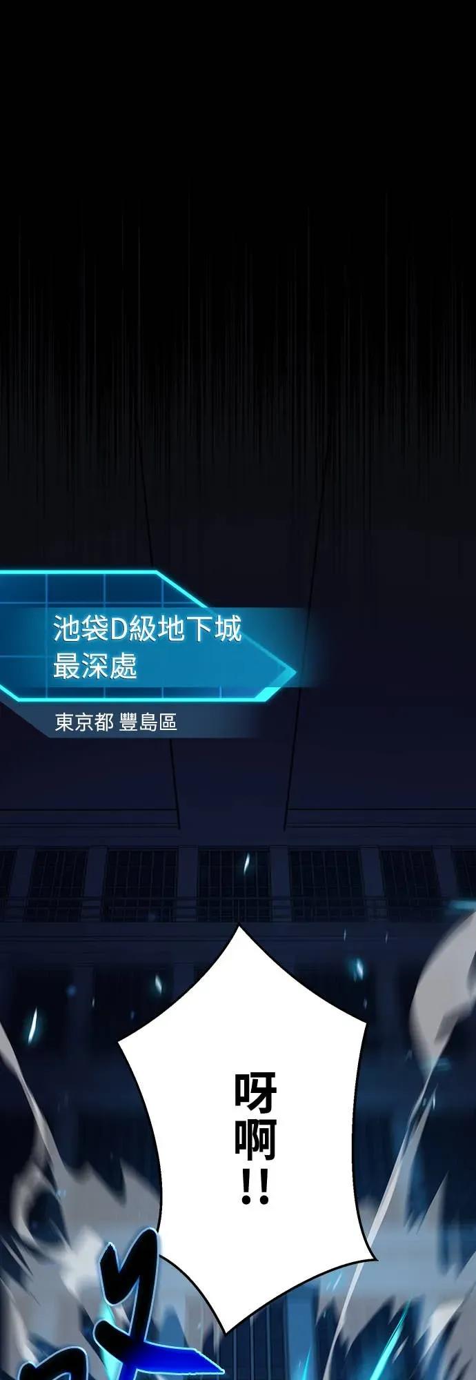 《时空魔导师：从零开始》[第3话] 改变青梅竹马「死亡的命运」 第26页