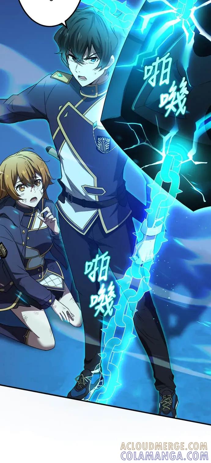 《时空魔导师：从零开始》[第3话] 改变青梅竹马「死亡的命运」 第55页