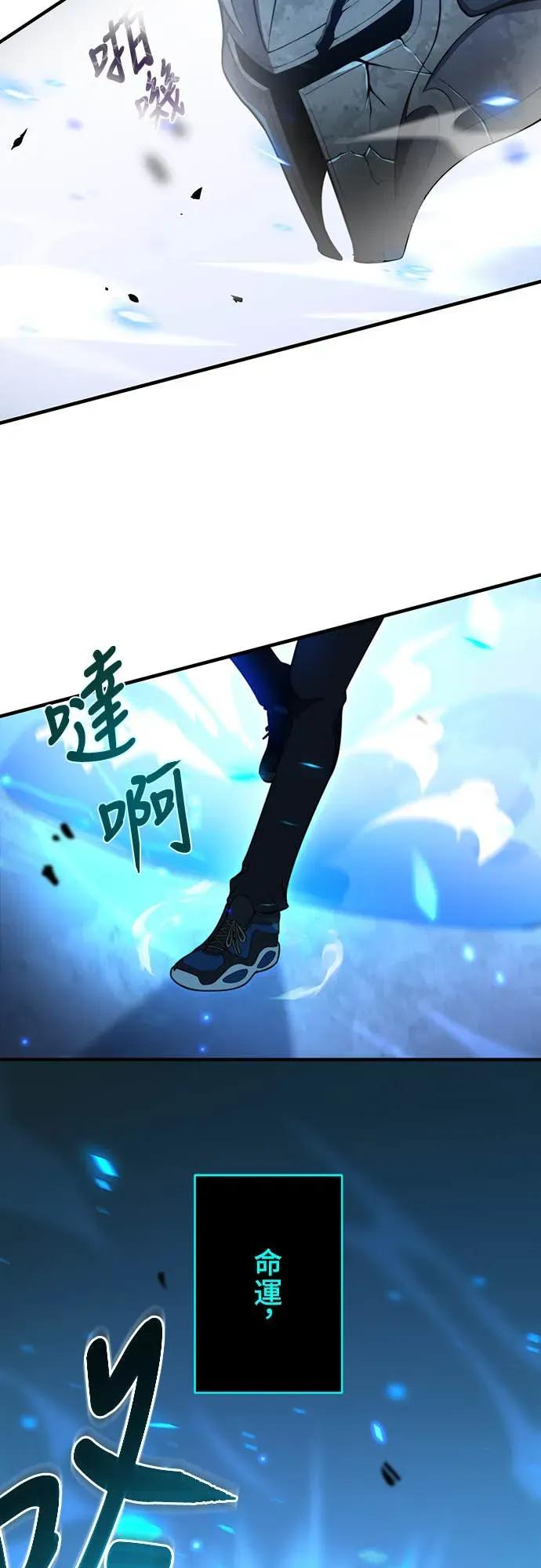 《时空魔导师：从零开始》[第3话] 改变青梅竹马「死亡的命运」 第80页
