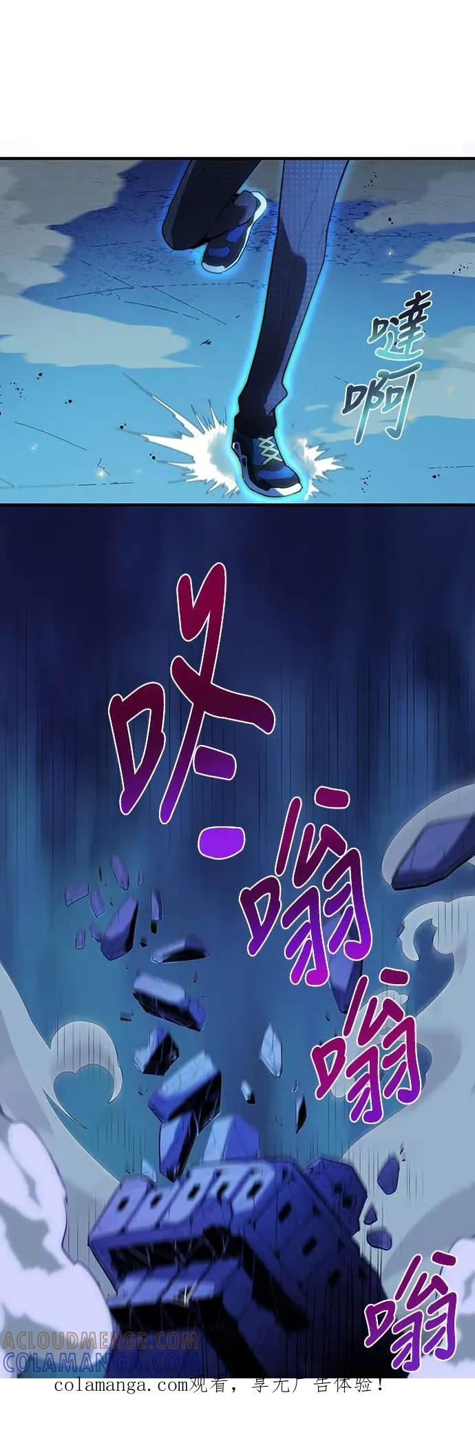 《时空魔导师：从零开始》[第3话] 改变青梅竹马「死亡的命运」 第1页