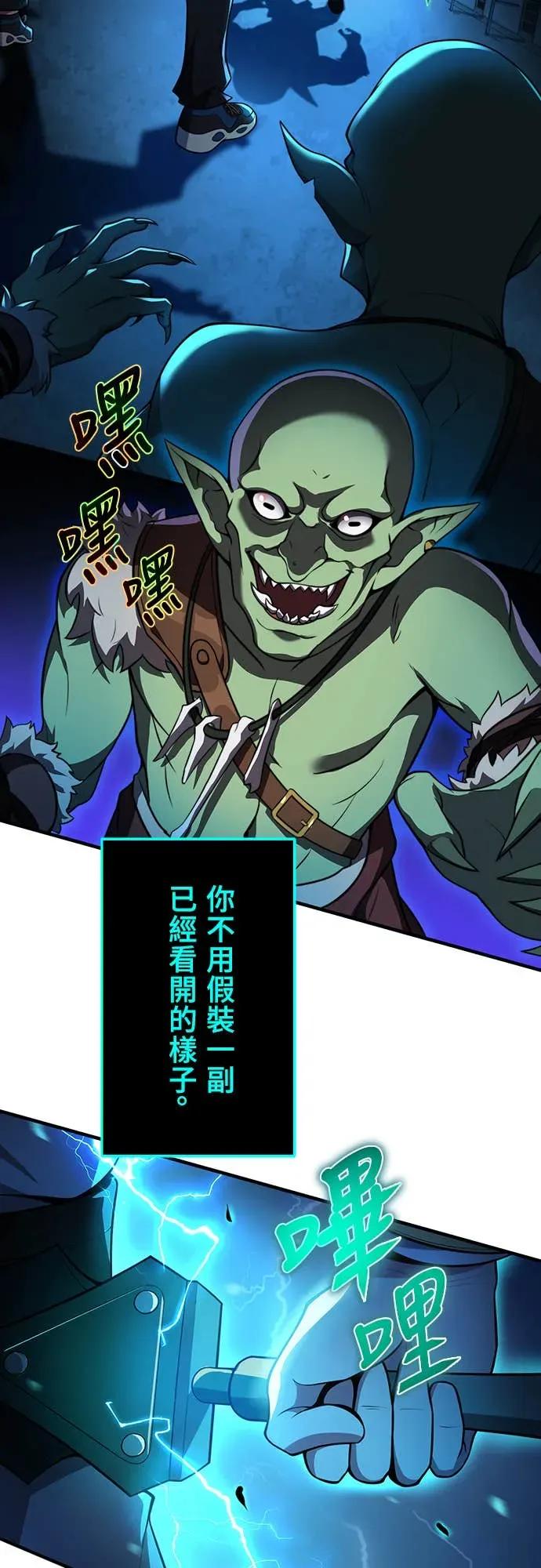 《时空魔导师：从零开始》[第3话] 改变青梅竹马「死亡的命运」 第18页