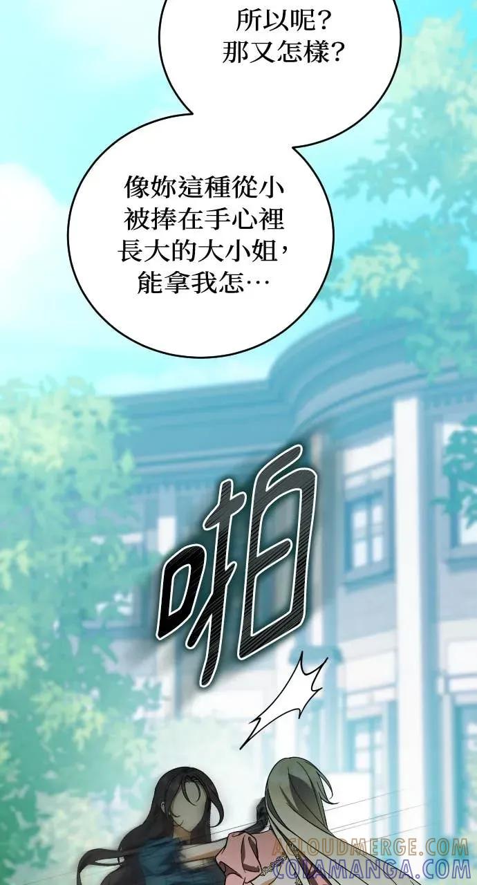 死后才懂的事 - 第30话 - 第81张图