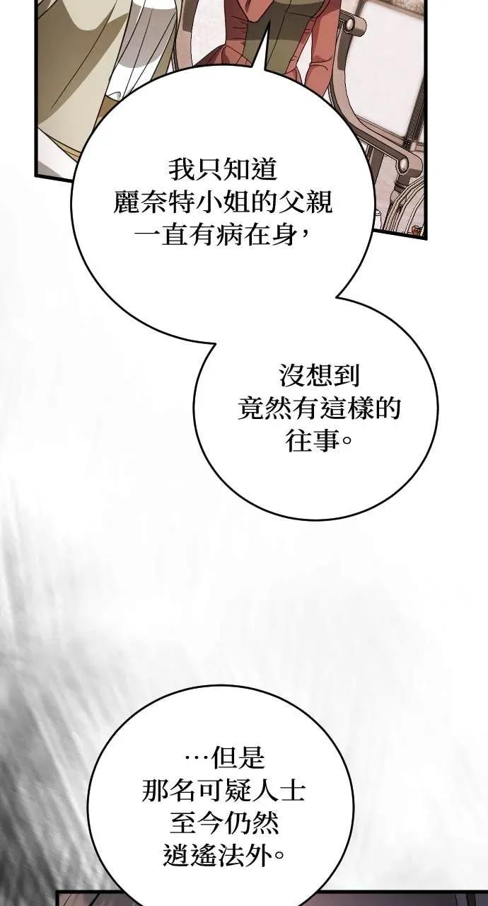 死后才懂的事 - 第30话 - 第28张图