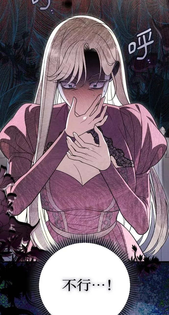 死后才懂的事 - 第30话 - 第63张图