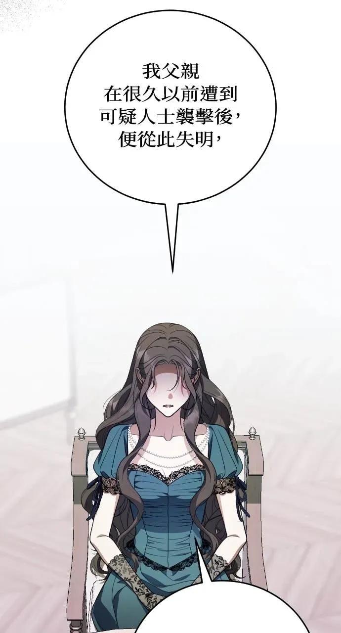 死后才懂的事 - 第30话 - 第26张图