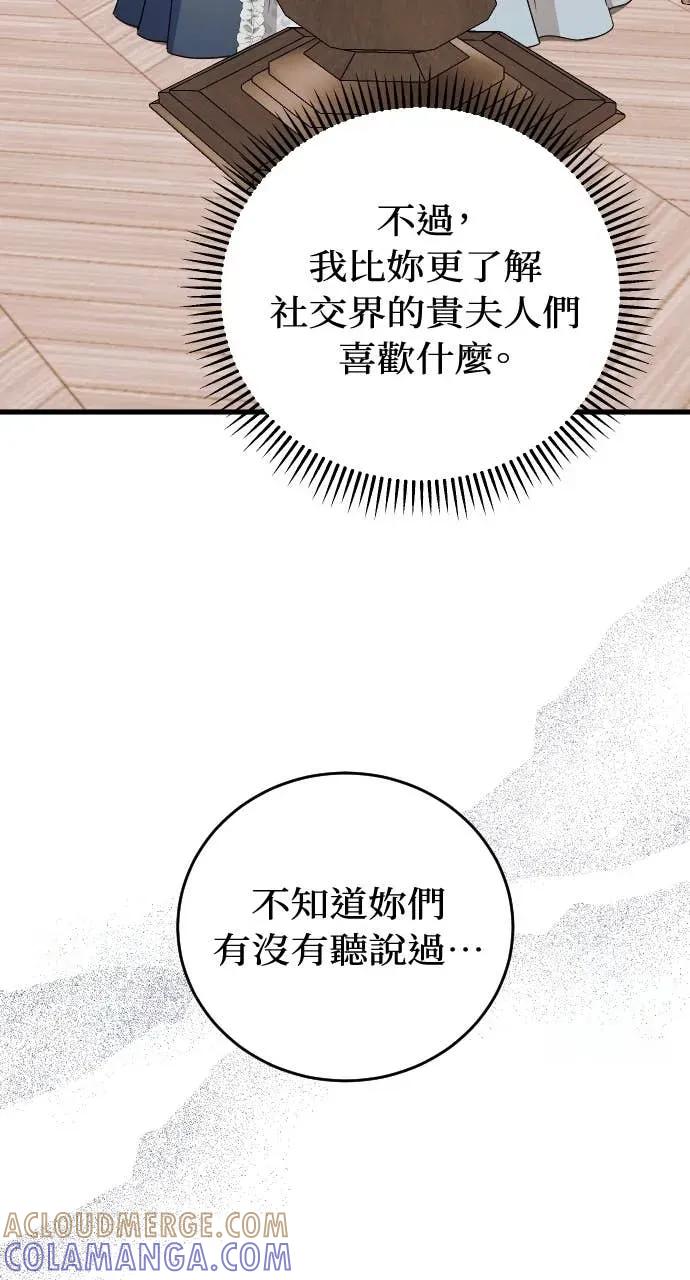 死后才懂的事 - 第30话 - 第25张图