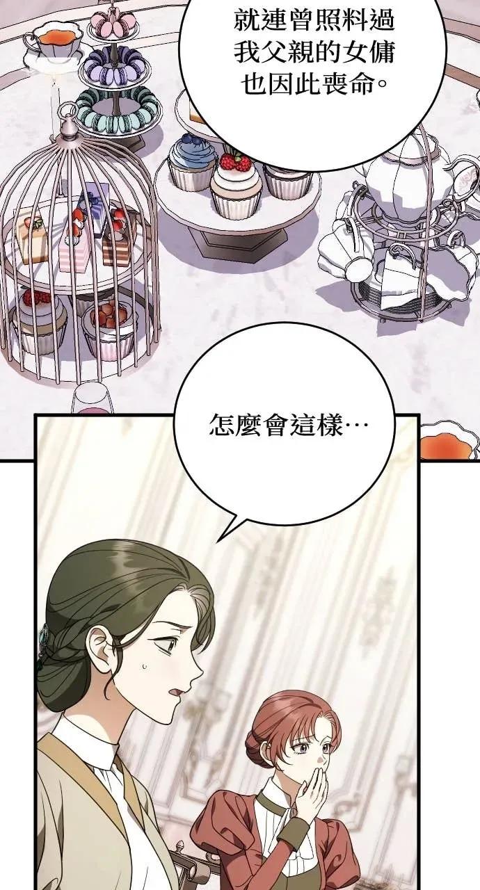 死后才懂的事 - 第30话 - 第27张图