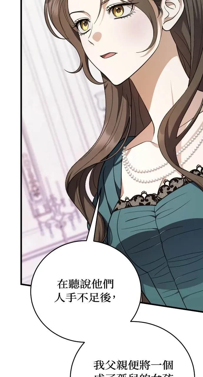 死后才懂的事 - 第30话 - 第38张图