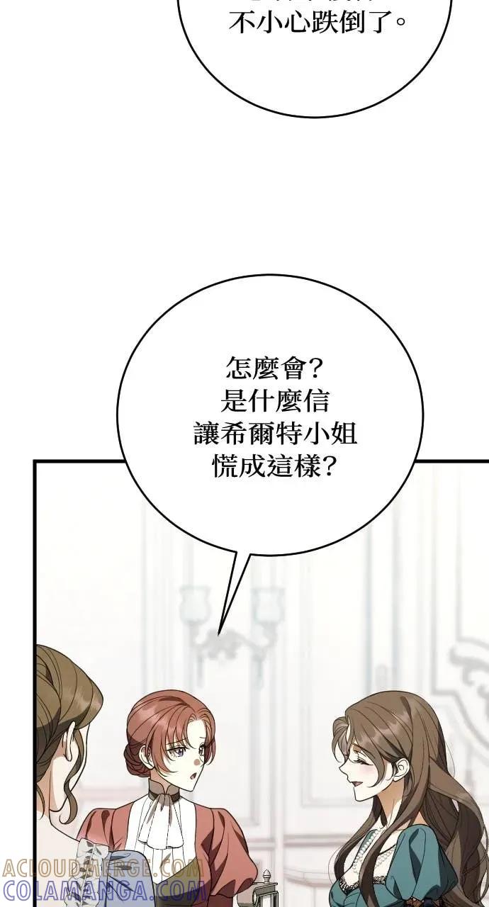 死后才懂的事 - 第30话 - 第17张图