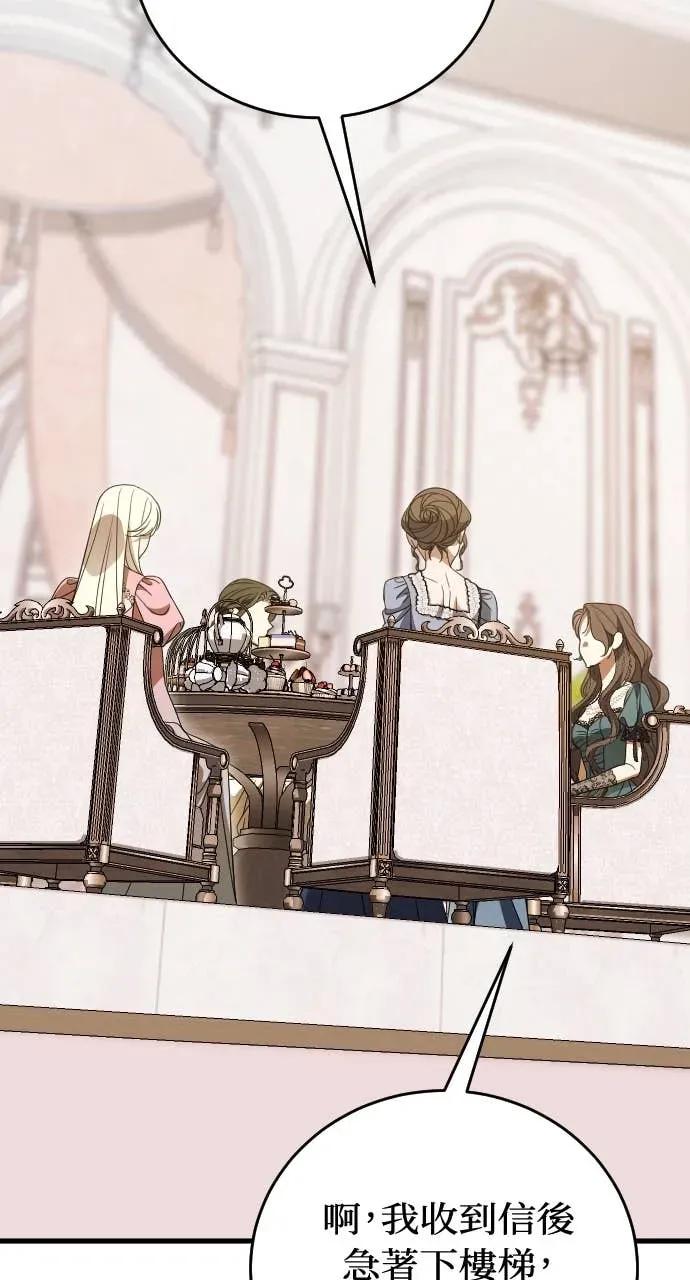 死后才懂的事 - 第30话 - 第16张图