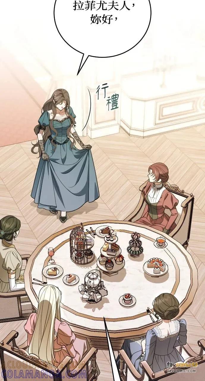 死后才懂的事 - 第30话 - 第9张图