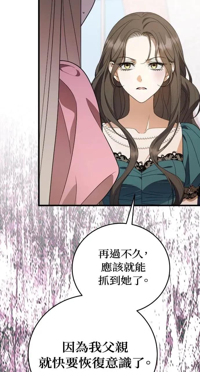 死后才懂的事 - 第30话 - 第52张图