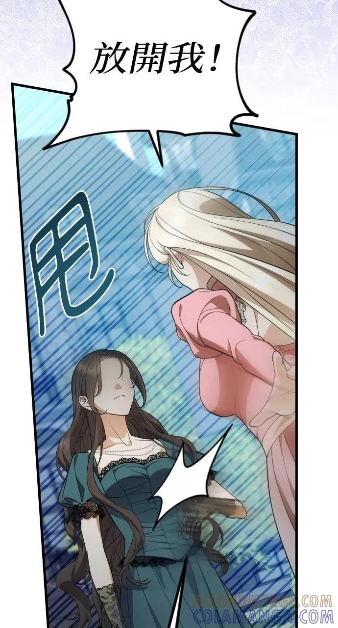 死后才懂的事 - 第30话 - 第89张图