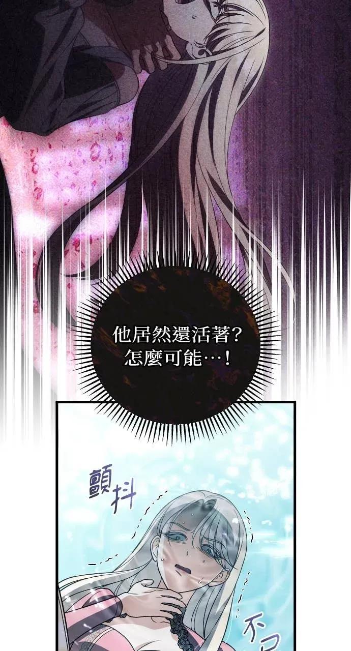 死后才懂的事 - 第30话 - 第71张图