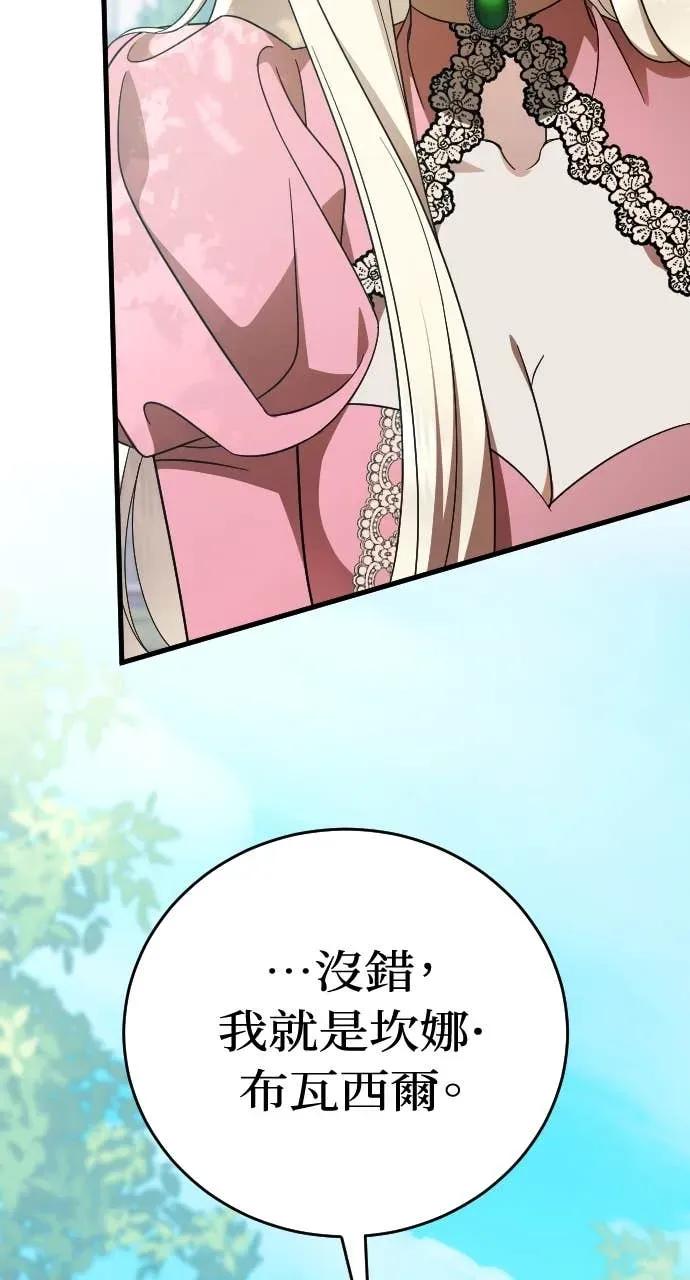 死后才懂的事 - 第30话 - 第79张图