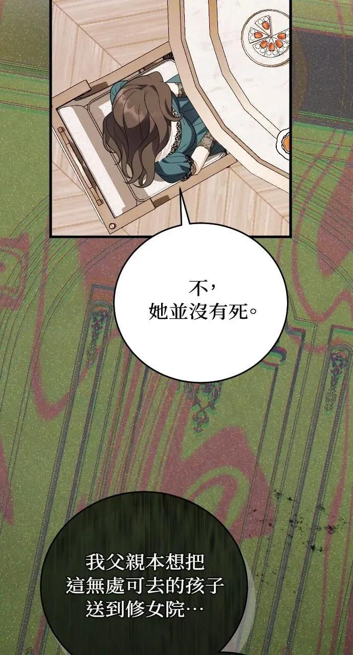 死后才懂的事 - 第30话 - 第40张图